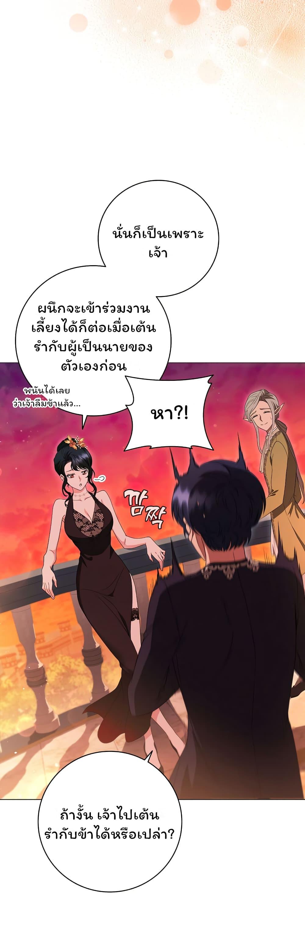 Dragon Lady ตอนที่ 18 แปลไทย รูปที่ 38