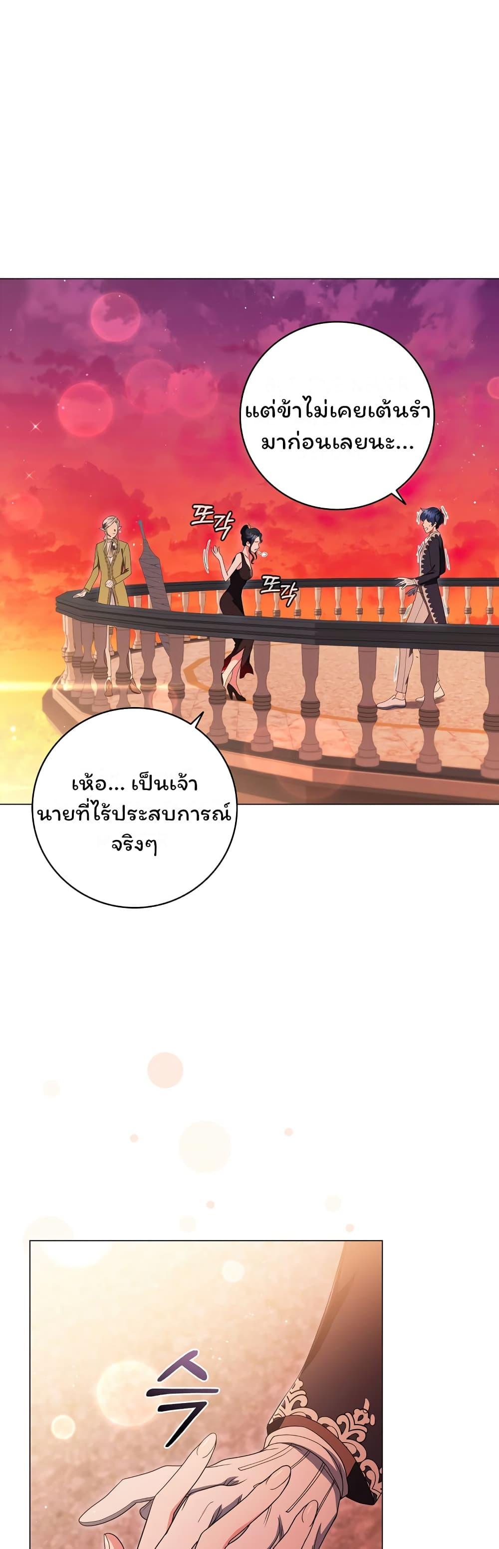 Dragon Lady ตอนที่ 18 แปลไทย รูปที่ 39