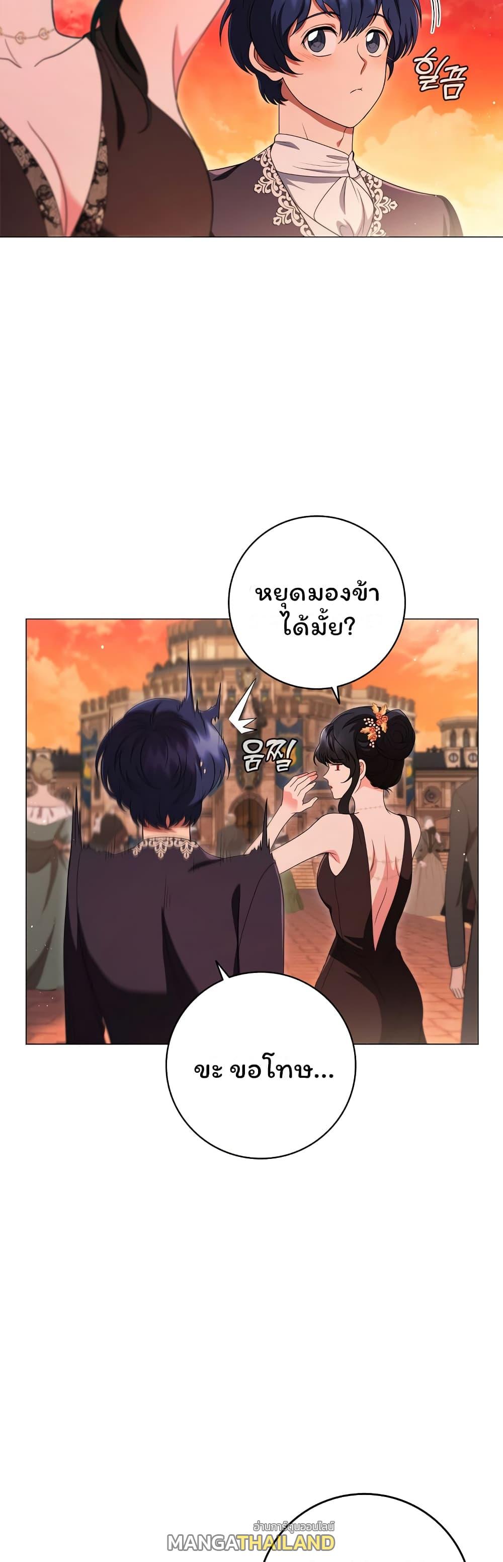 Dragon Lady ตอนที่ 18 แปลไทย รูปที่ 4