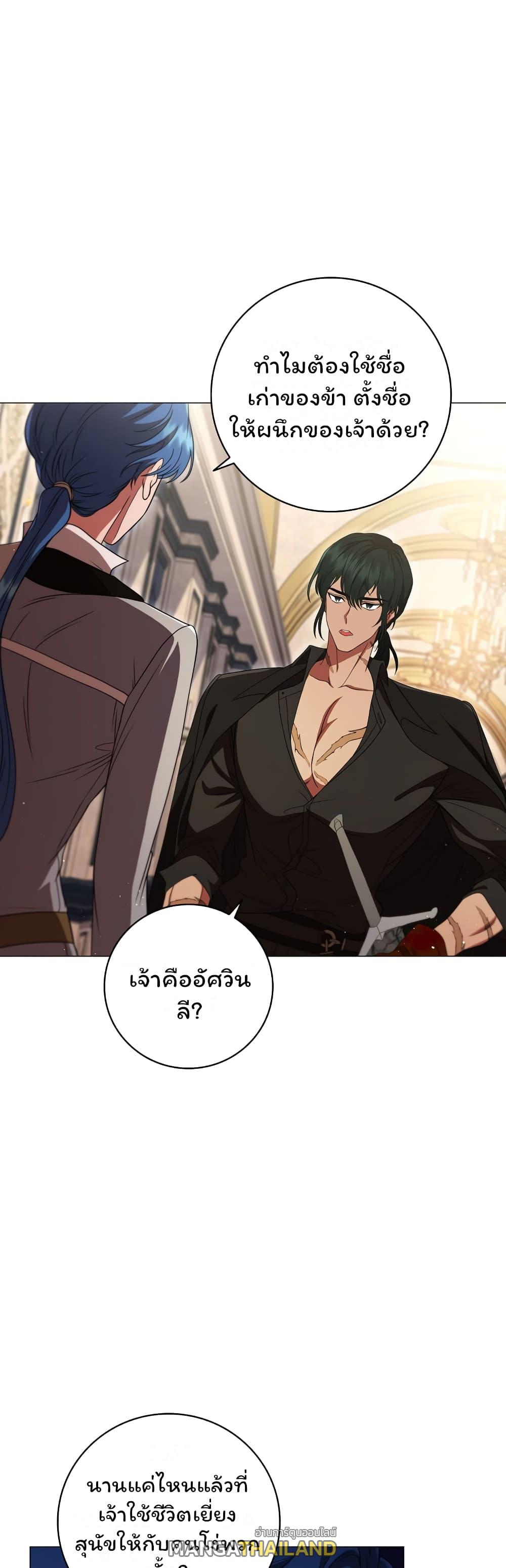 Dragon Lady ตอนที่ 18 แปลไทย รูปที่ 51