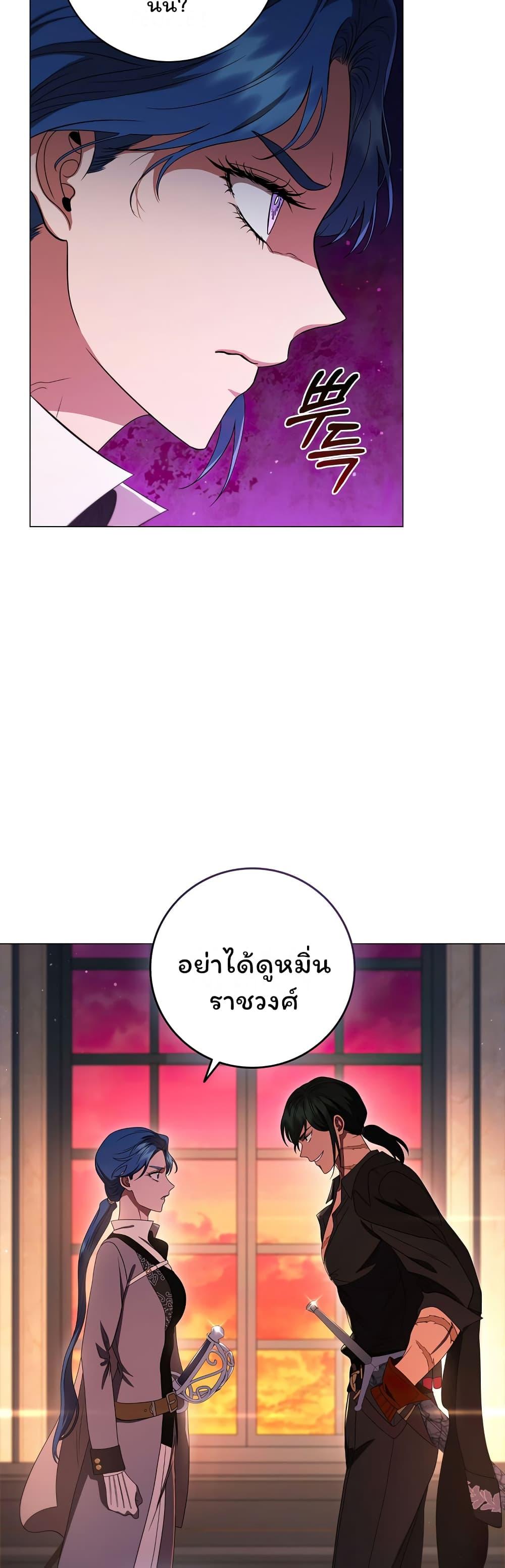 Dragon Lady ตอนที่ 18 แปลไทย รูปที่ 52