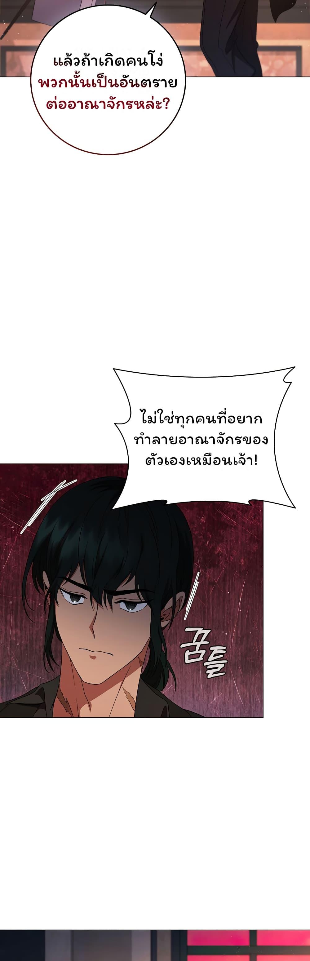 Dragon Lady ตอนที่ 18 แปลไทย รูปที่ 53