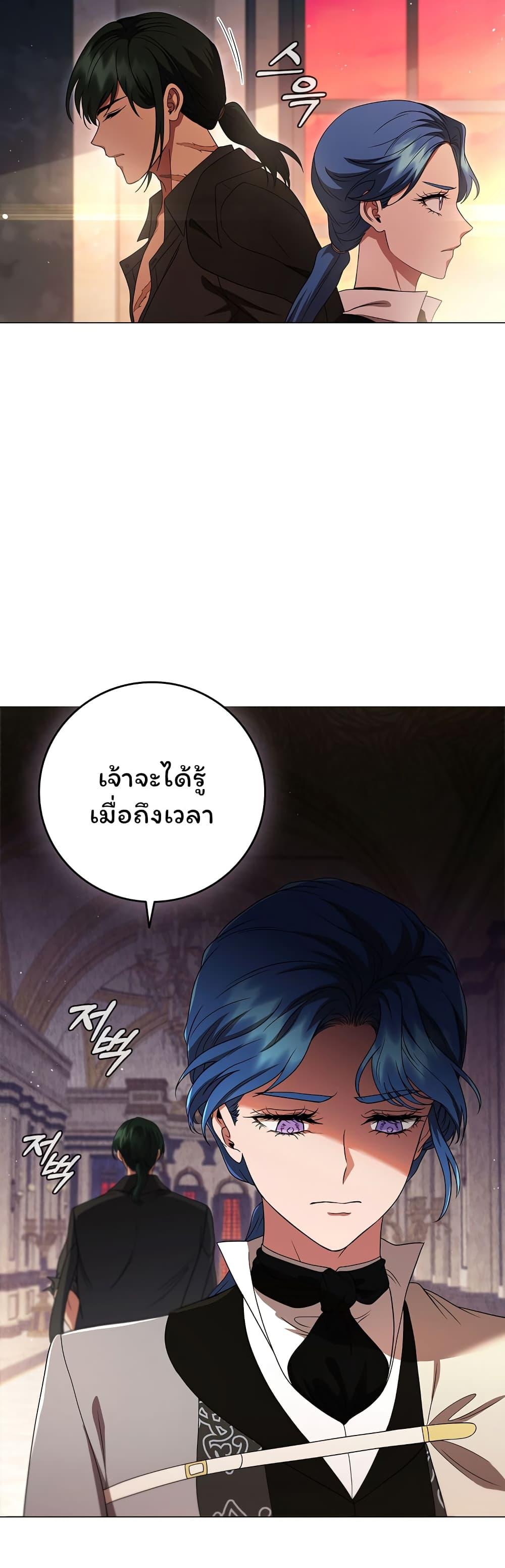 Dragon Lady ตอนที่ 18 แปลไทย รูปที่ 54