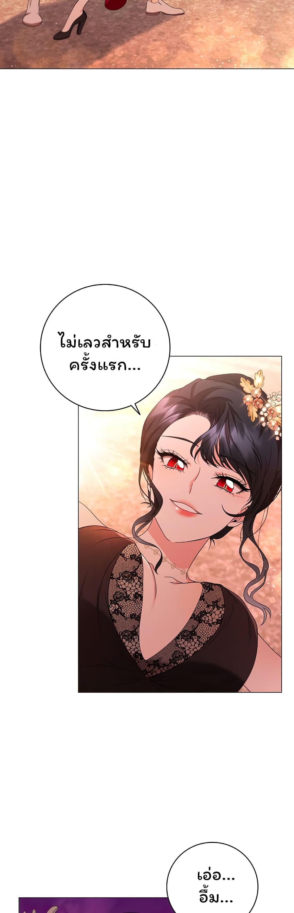 Dragon Lady ตอนที่ 18 แปลไทย รูปที่ 56