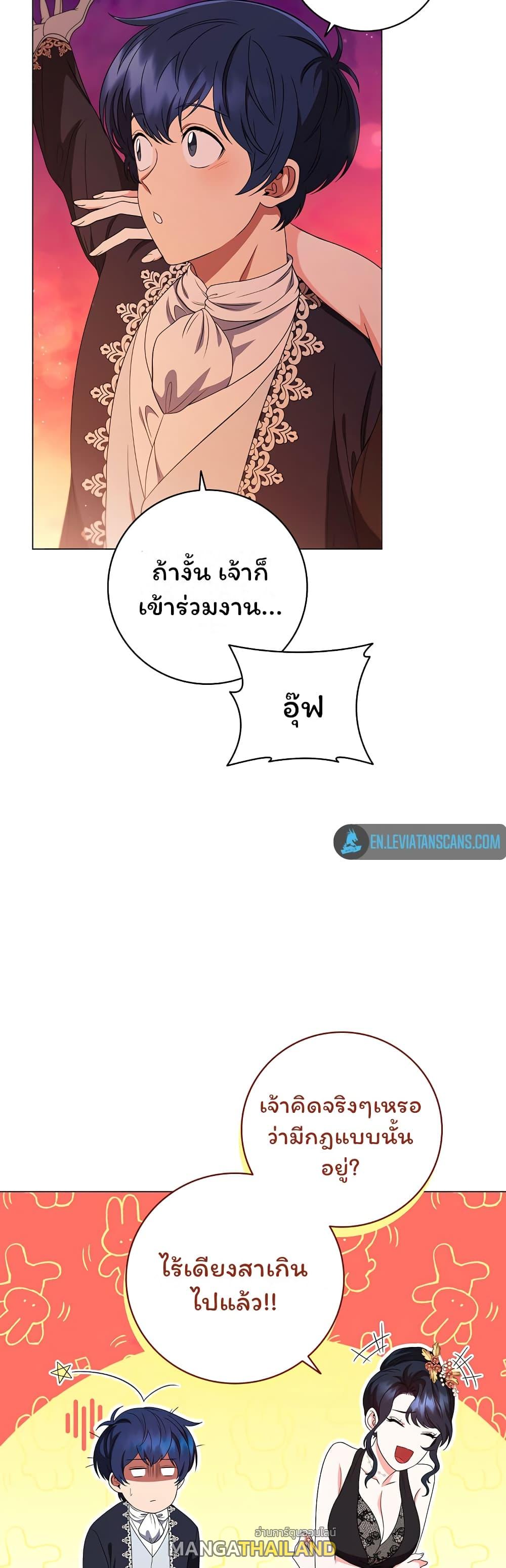 Dragon Lady ตอนที่ 18 แปลไทย รูปที่ 57