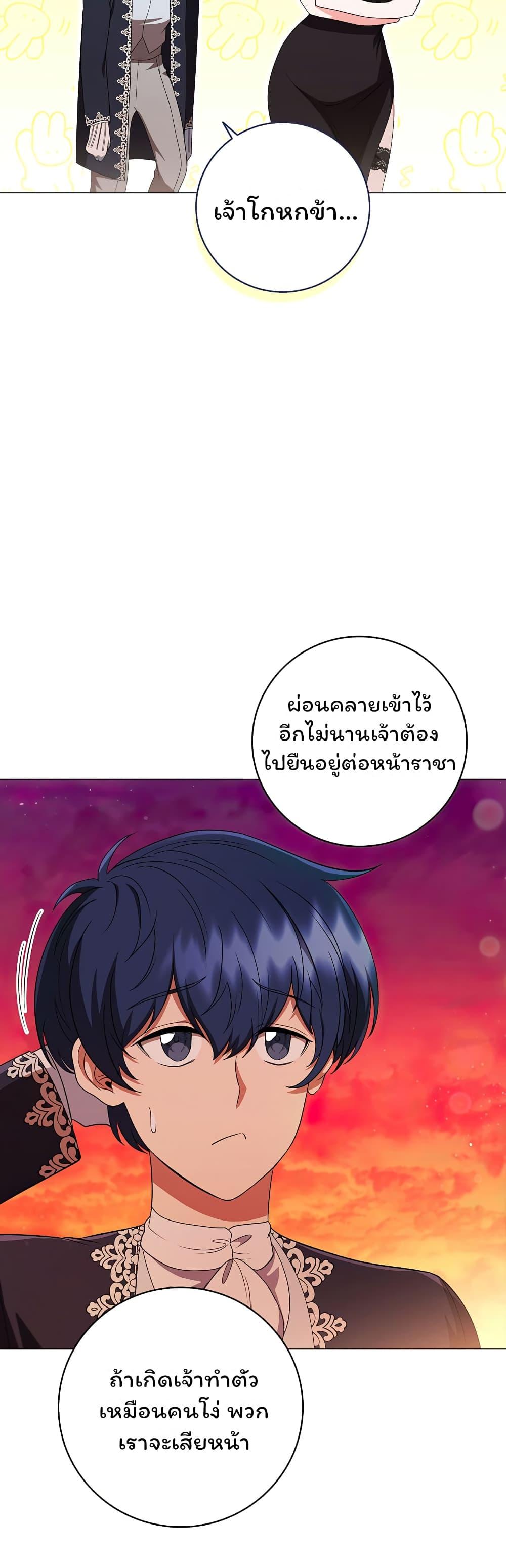 Dragon Lady ตอนที่ 18 แปลไทย รูปที่ 58