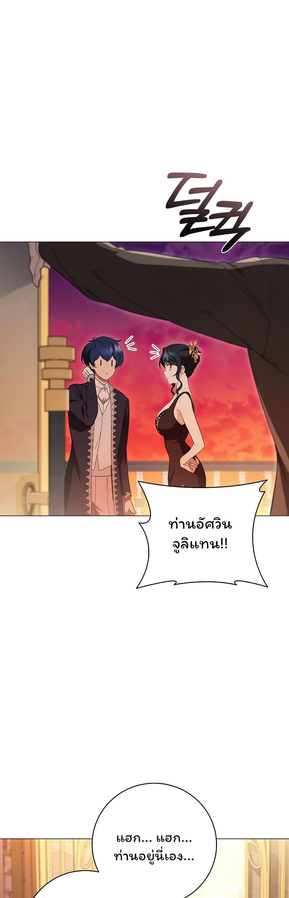 Dragon Lady ตอนที่ 18 แปลไทย รูปที่ 59