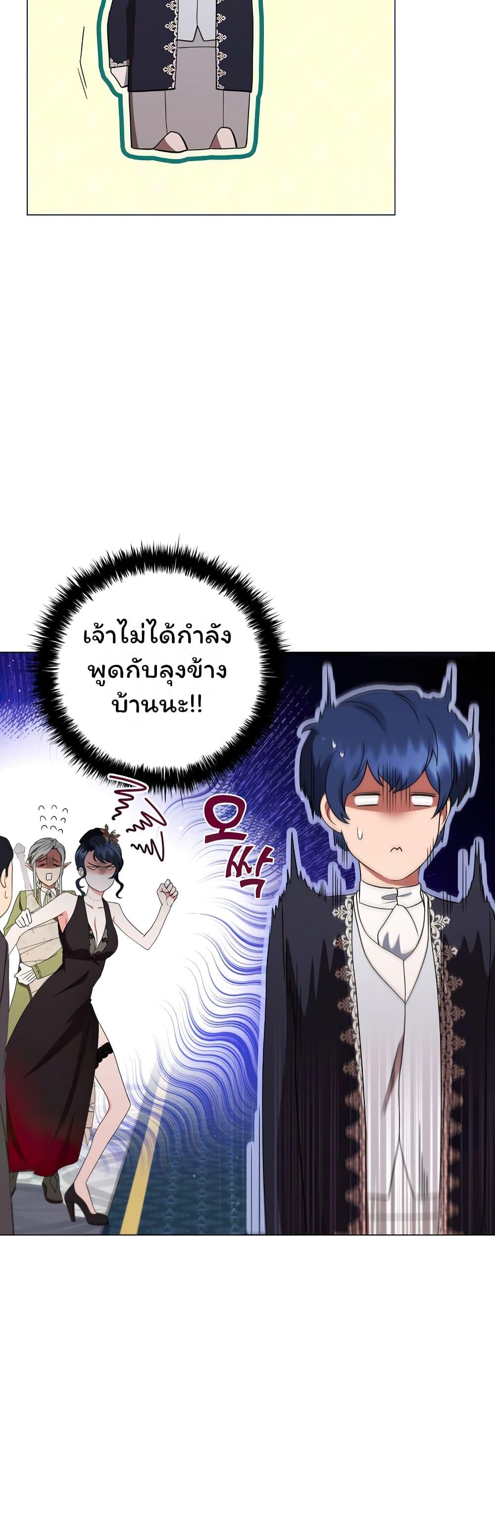 Dragon Lady ตอนที่ 18 แปลไทย รูปที่ 66