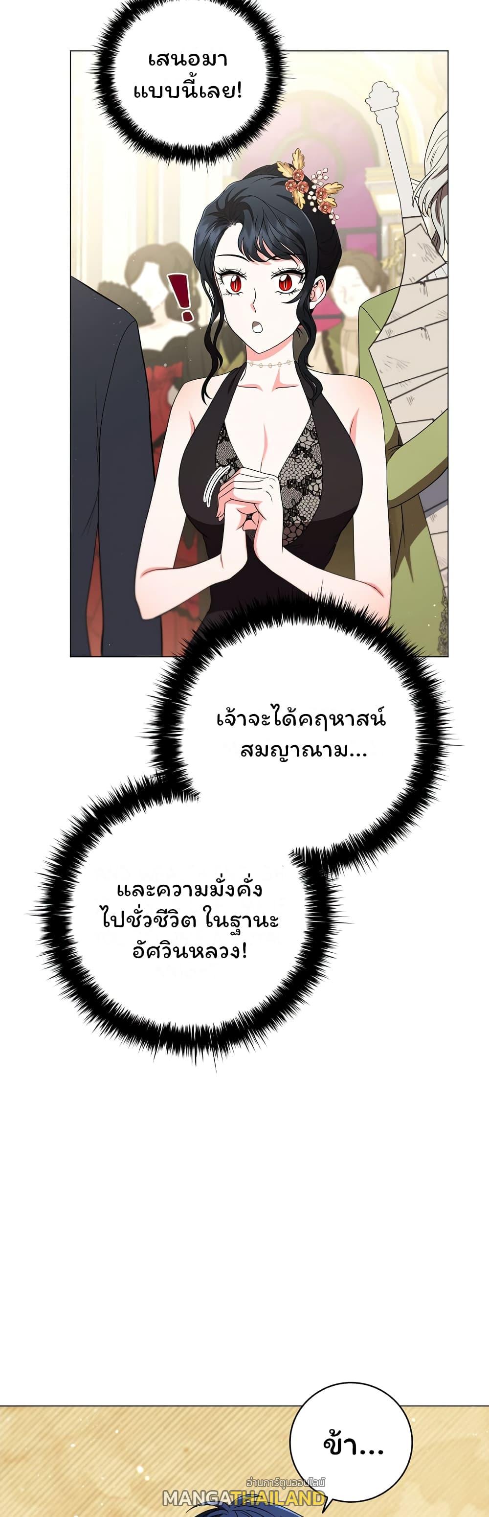 Dragon Lady ตอนที่ 18 แปลไทย รูปที่ 68