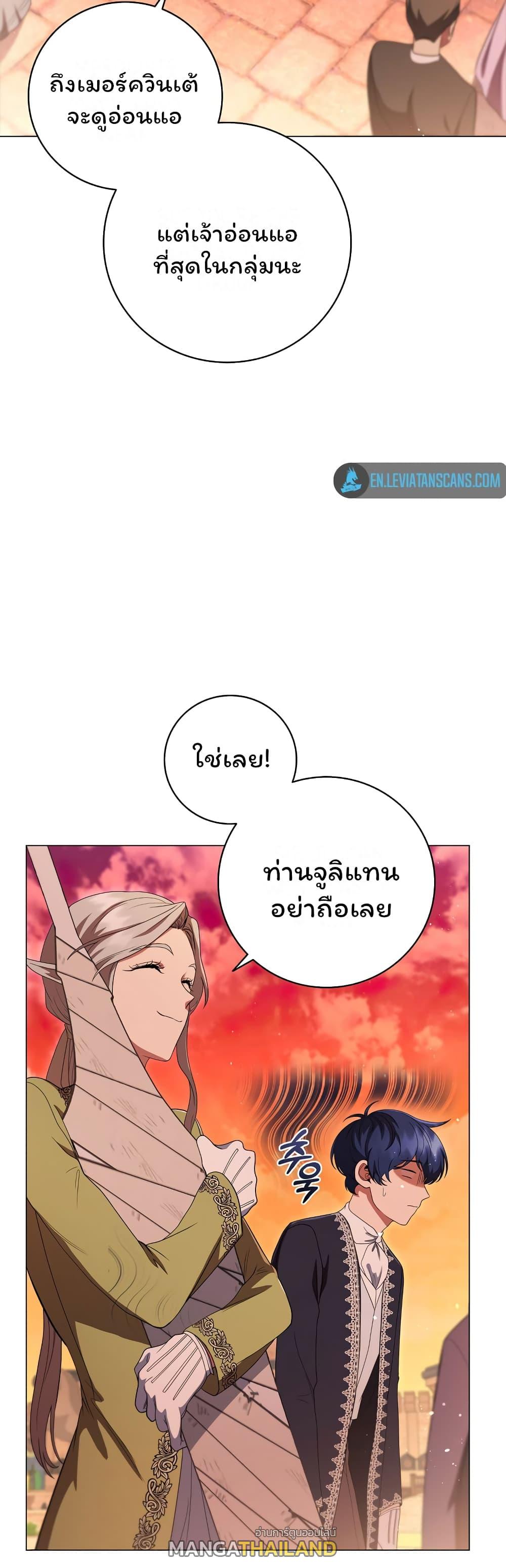 Dragon Lady ตอนที่ 18 แปลไทย รูปที่ 7