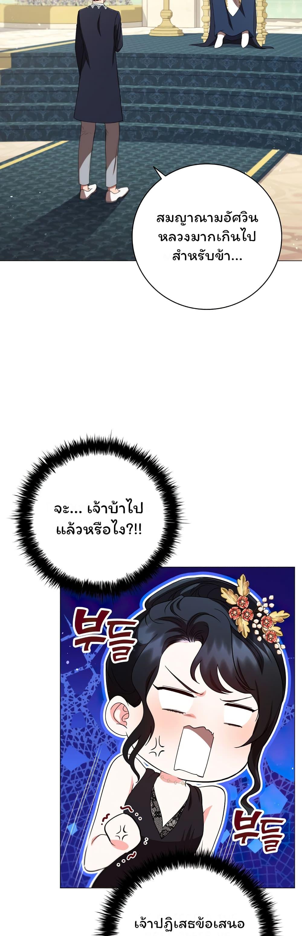 Dragon Lady ตอนที่ 18 แปลไทย รูปที่ 70