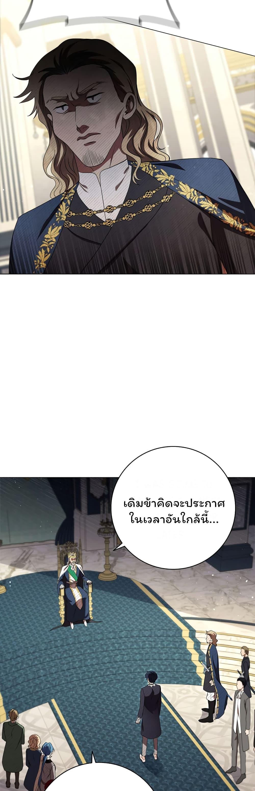 Dragon Lady ตอนที่ 18 แปลไทย รูปที่ 76