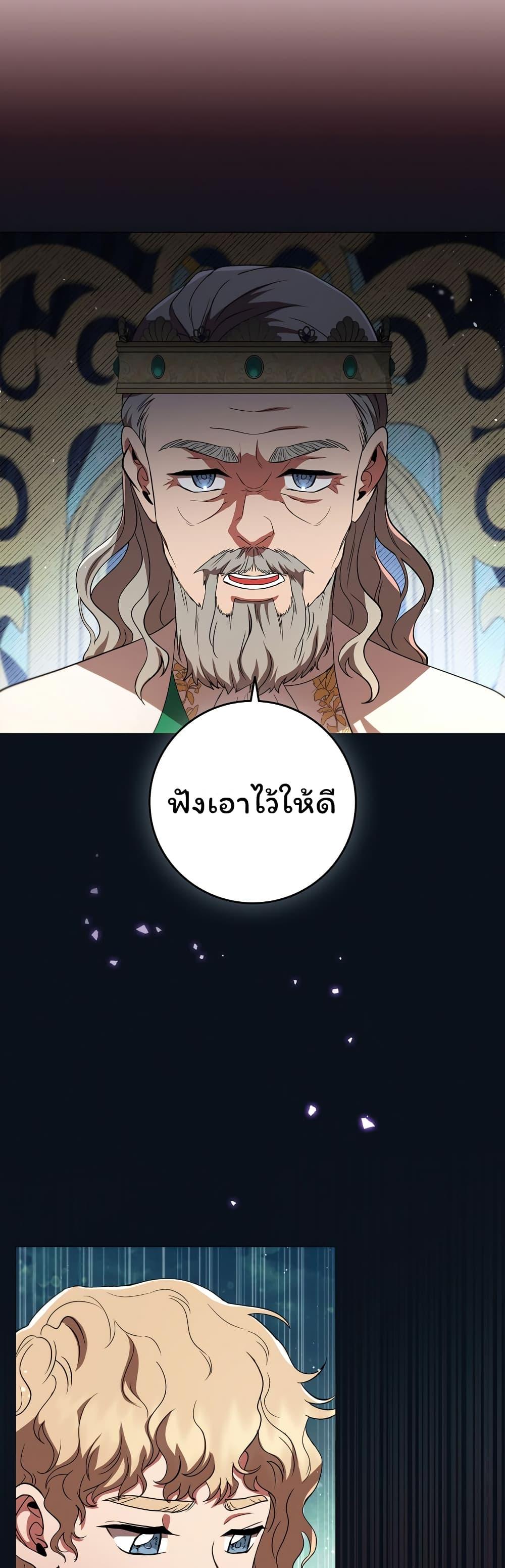 Dragon Lady ตอนที่ 18 แปลไทย รูปที่ 78