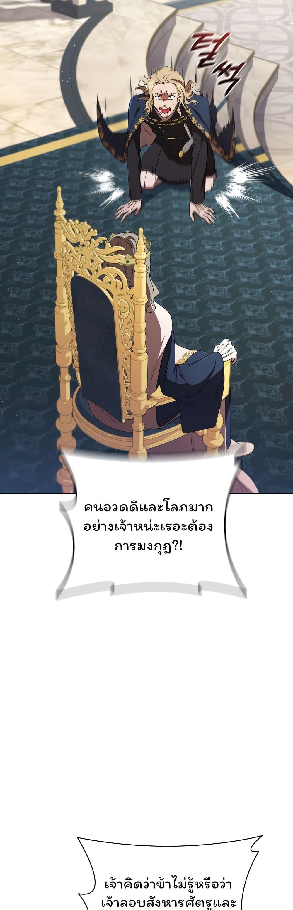 Dragon Lady ตอนที่ 18 แปลไทย รูปที่ 82