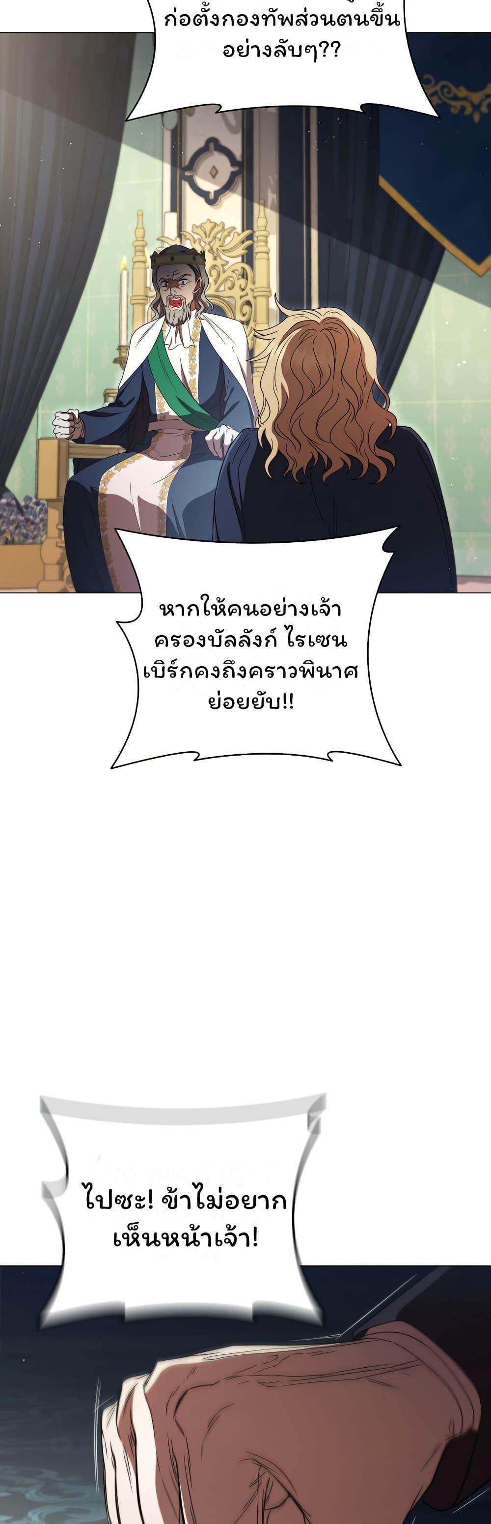 Dragon Lady ตอนที่ 18 แปลไทย รูปที่ 83