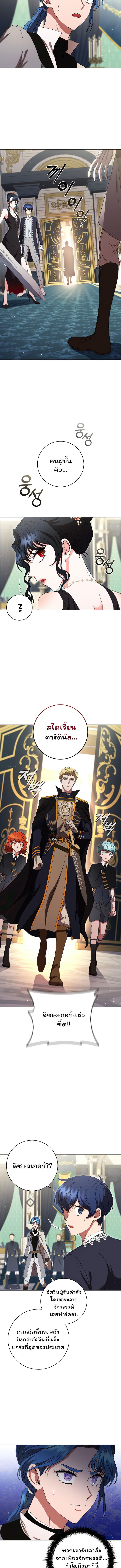 Dragon Lady ตอนที่ 19 แปลไทย รูปที่ 10