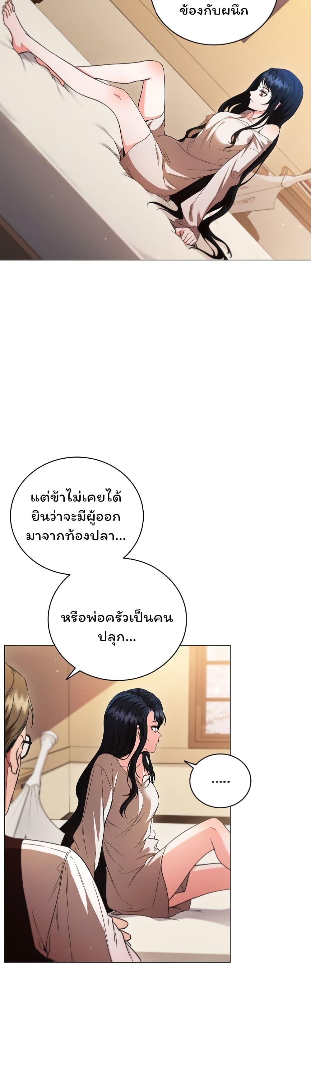 Dragon Lady ตอนที่ 2 แปลไทย รูปที่ 12