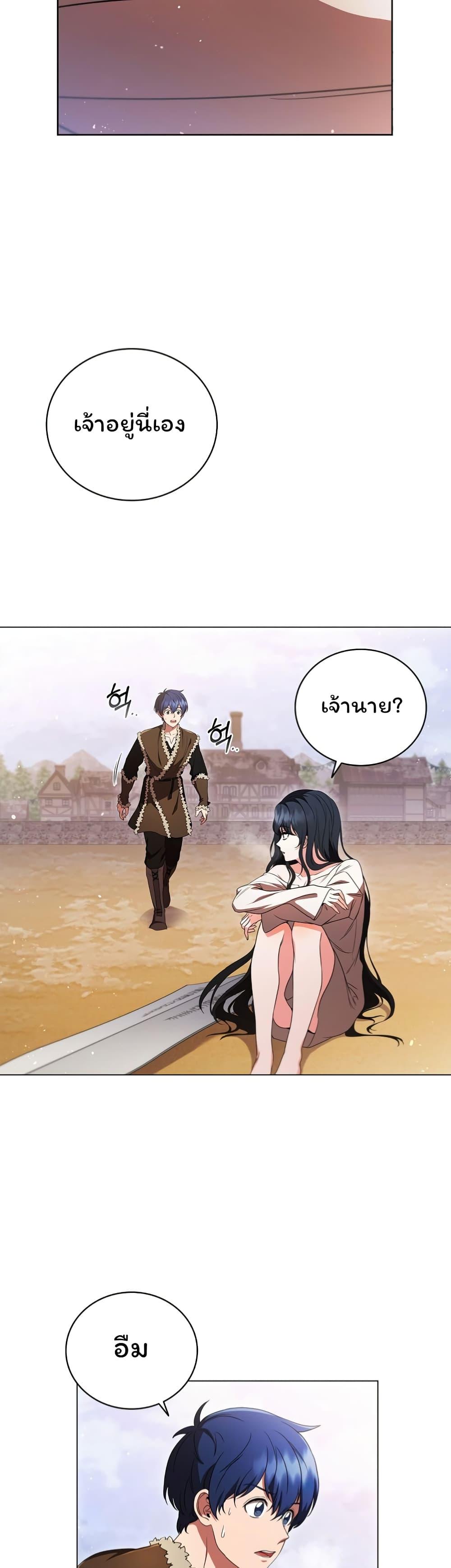 Dragon Lady ตอนที่ 2 แปลไทย รูปที่ 38