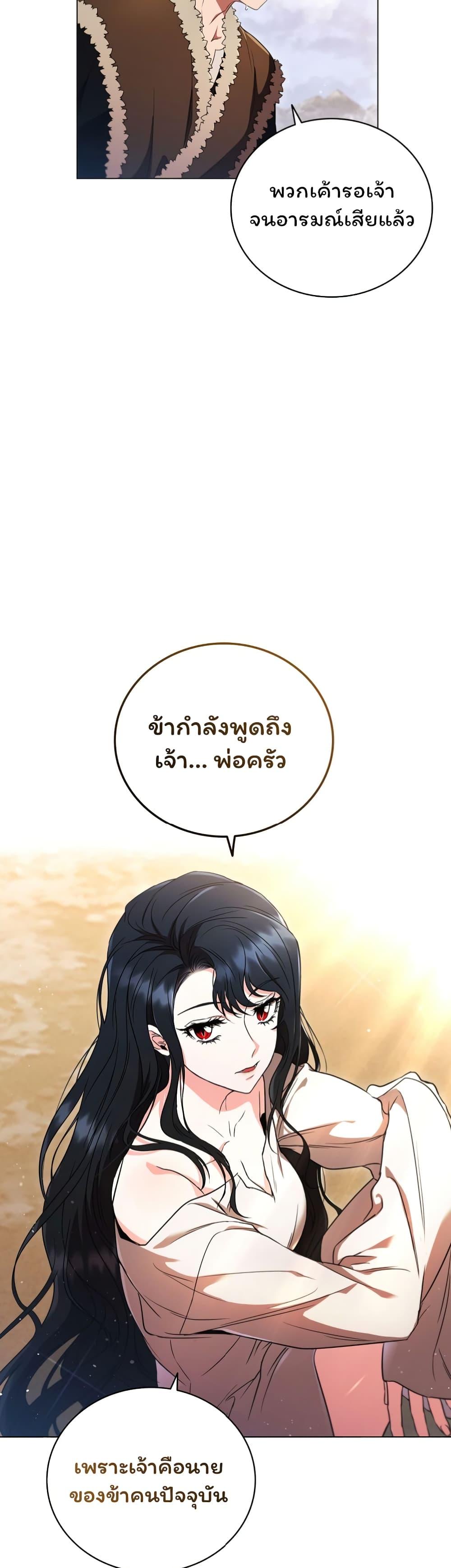 Dragon Lady ตอนที่ 2 แปลไทย รูปที่ 39