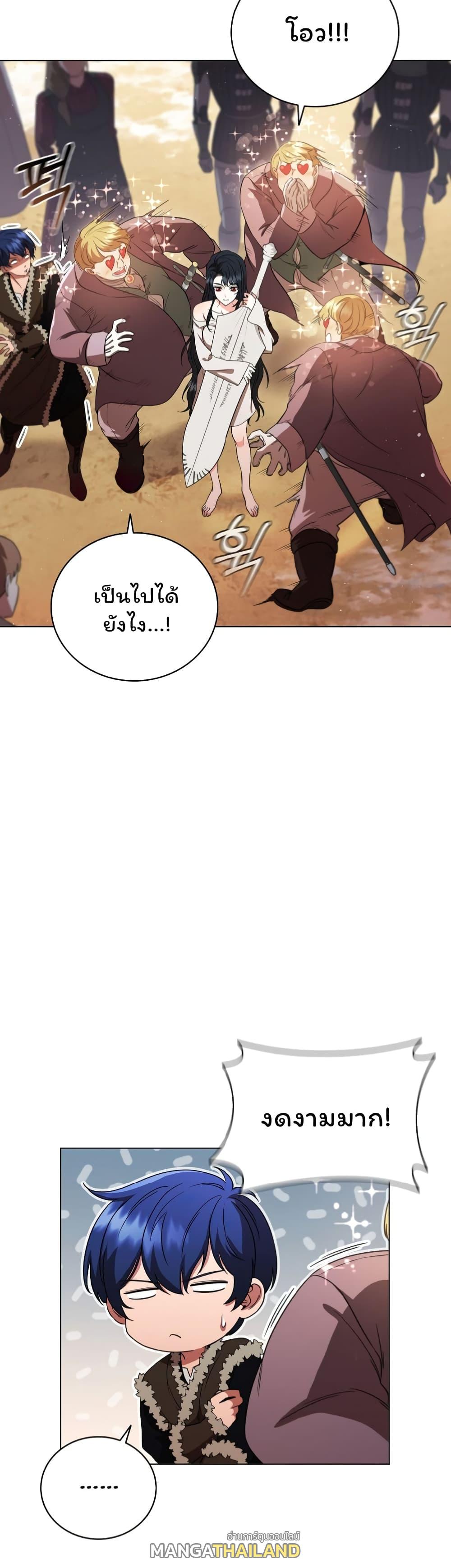 Dragon Lady ตอนที่ 2 แปลไทย รูปที่ 47