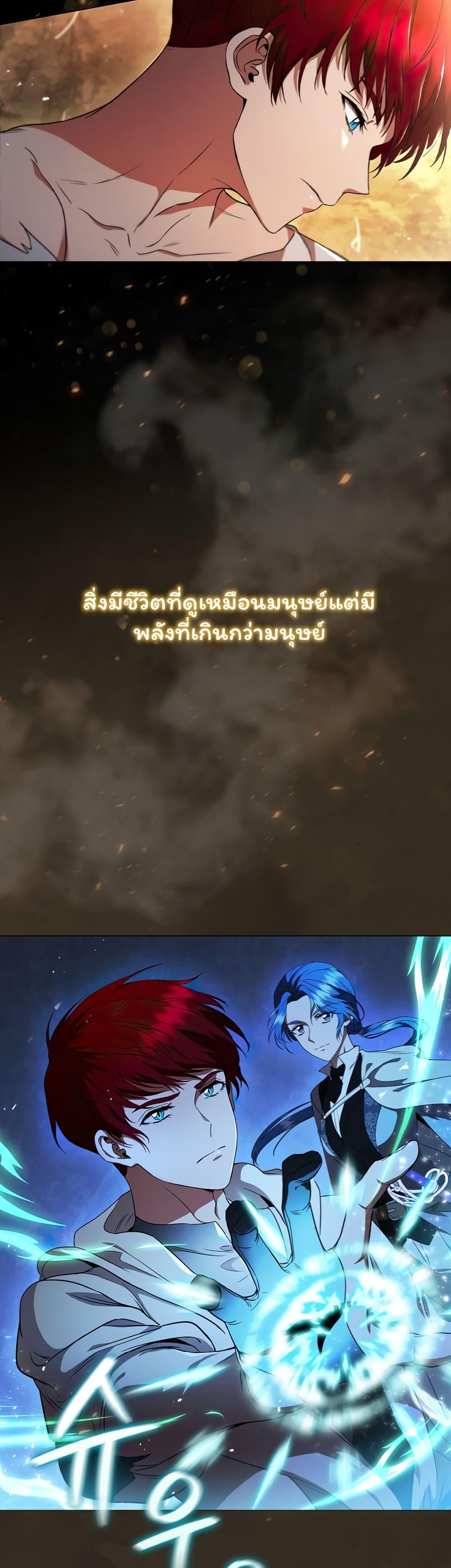 Dragon Lady ตอนที่ 2 แปลไทย รูปที่ 5