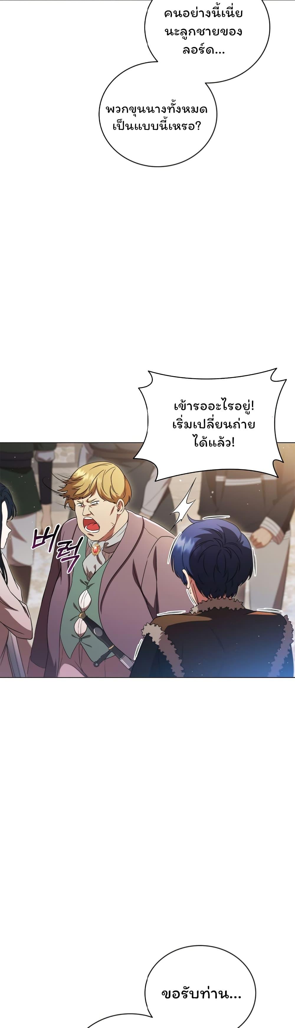 Dragon Lady ตอนที่ 2 แปลไทย รูปที่ 50