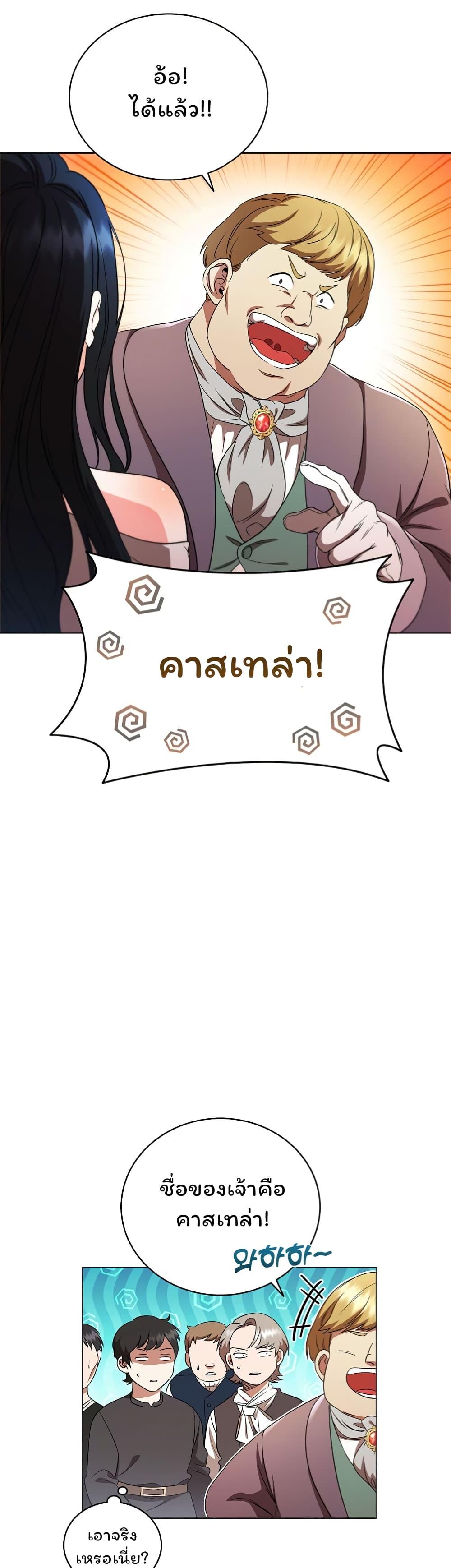 Dragon Lady ตอนที่ 2 แปลไทย รูปที่ 52