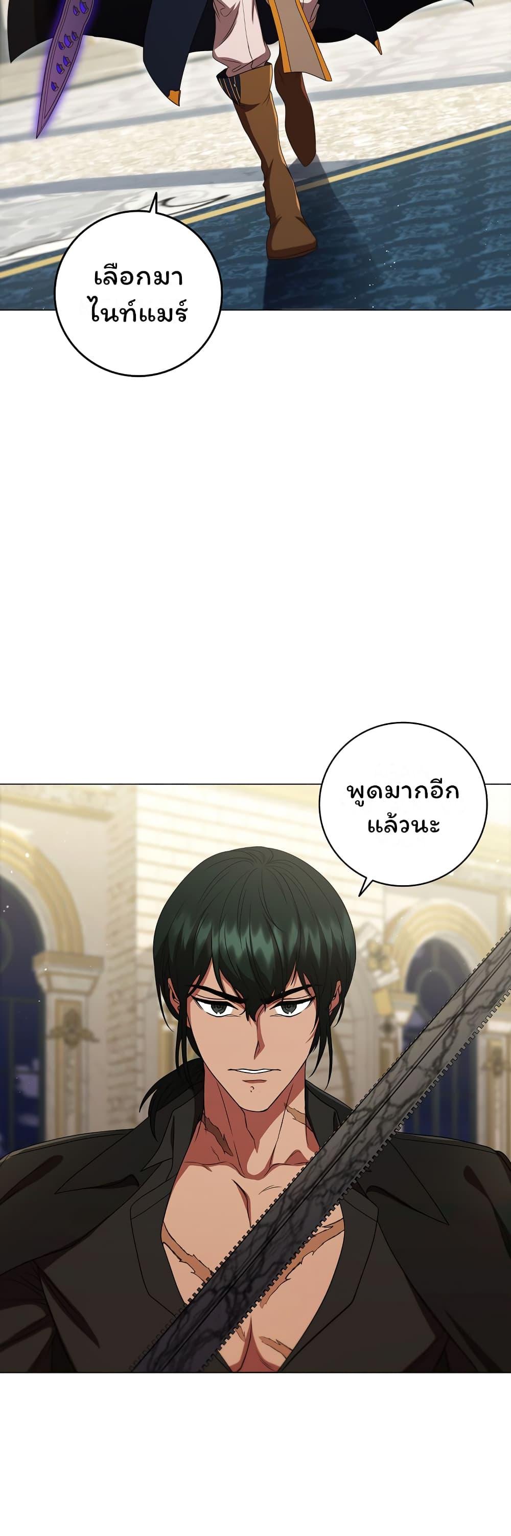 Dragon Lady ตอนที่ 20 แปลไทย รูปที่ 22