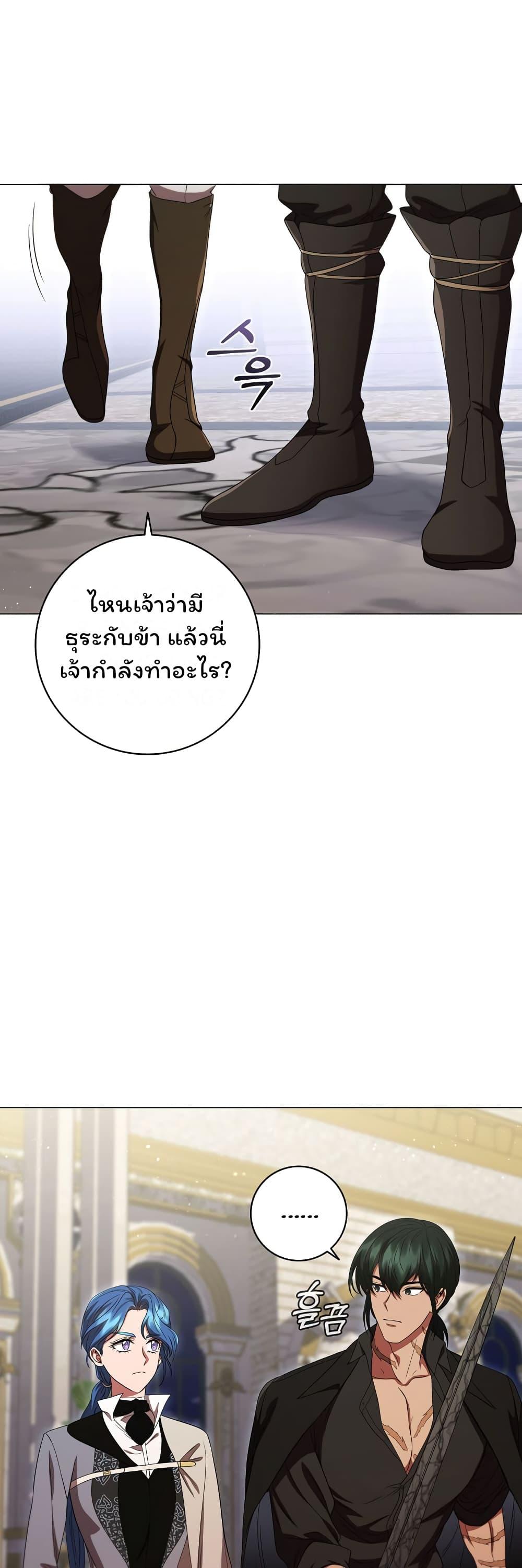 Dragon Lady ตอนที่ 20 แปลไทย รูปที่ 23