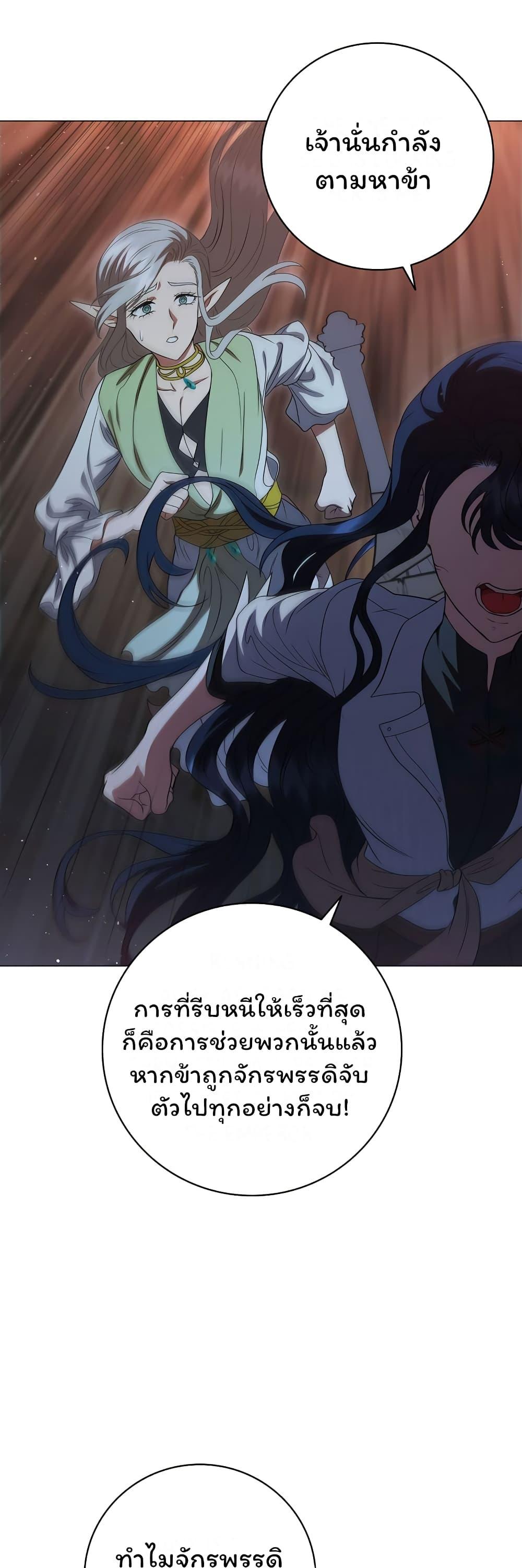 Dragon Lady ตอนที่ 20 แปลไทย รูปที่ 31