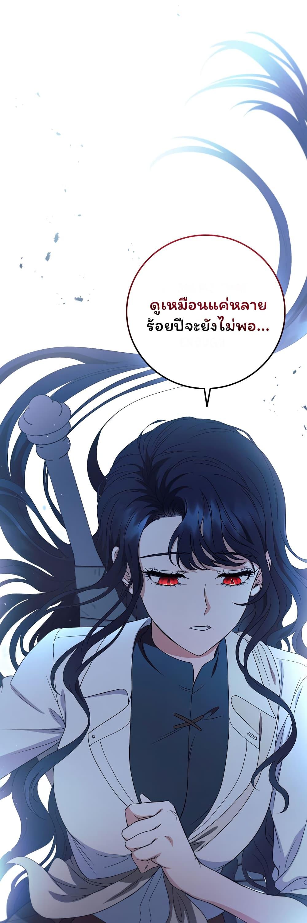 Dragon Lady ตอนที่ 20 แปลไทย รูปที่ 33