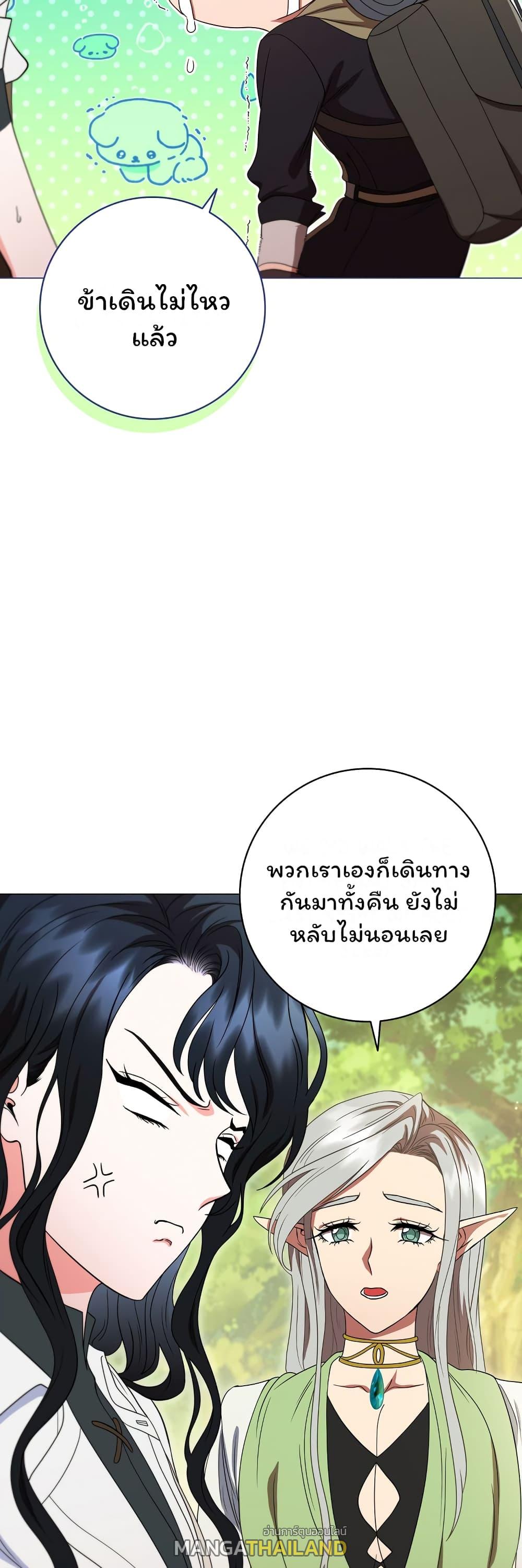 Dragon Lady ตอนที่ 20 แปลไทย รูปที่ 56