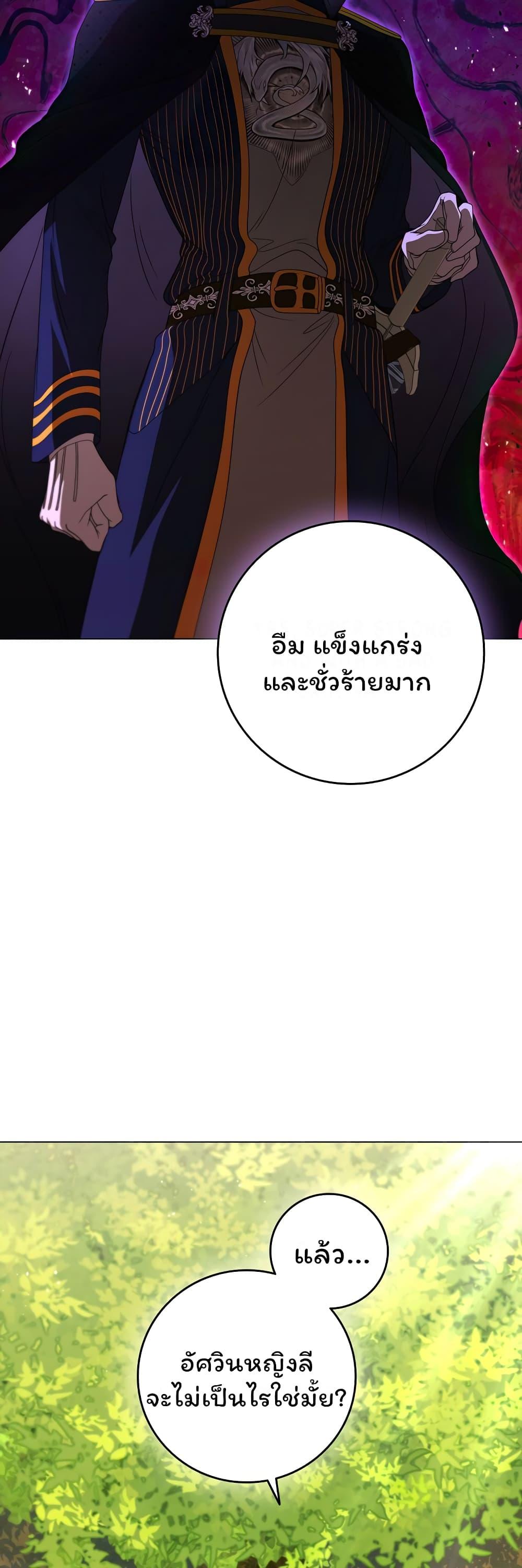 Dragon Lady ตอนที่ 20 แปลไทย รูปที่ 62