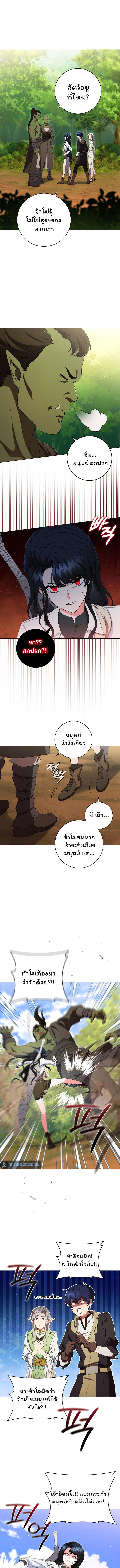 Dragon Lady ตอนที่ 21 แปลไทย รูปที่ 2