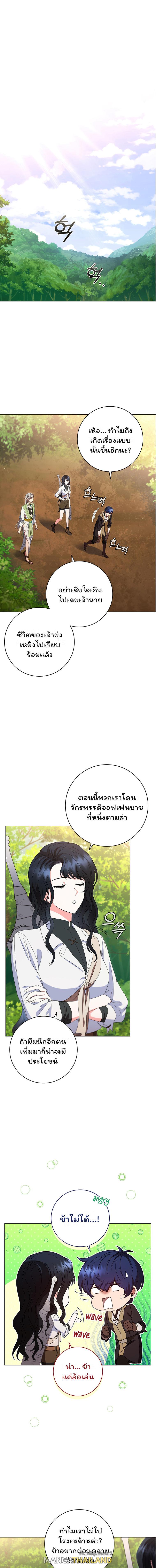 Dragon Lady ตอนที่ 22 แปลไทย รูปที่ 1