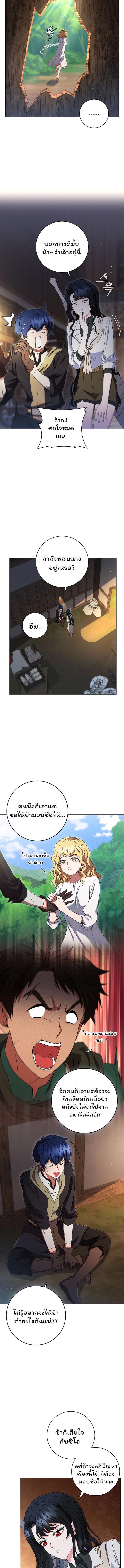 Dragon Lady ตอนที่ 22 แปลไทย รูปที่ 13