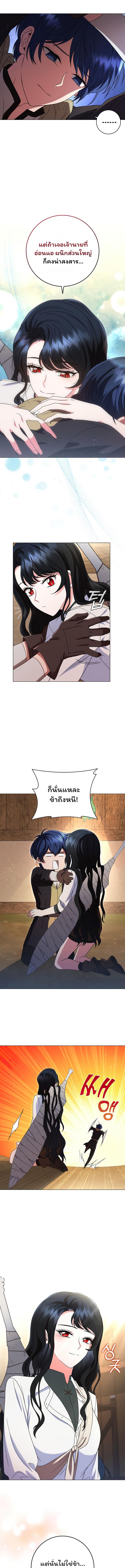 Dragon Lady ตอนที่ 22 แปลไทย รูปที่ 15