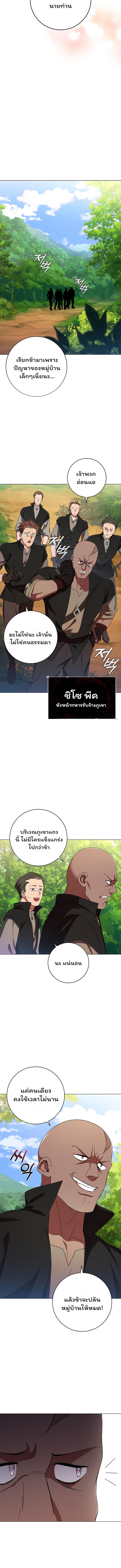 Dragon Lady ตอนที่ 22 แปลไทย รูปที่ 16