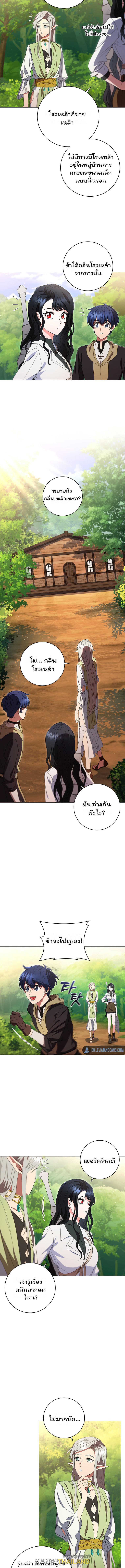 Dragon Lady ตอนที่ 22 แปลไทย รูปที่ 2