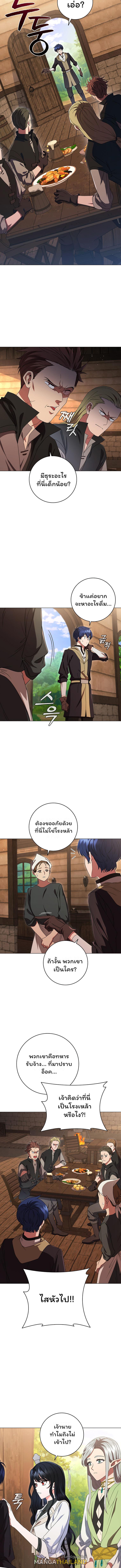 Dragon Lady ตอนที่ 22 แปลไทย รูปที่ 4