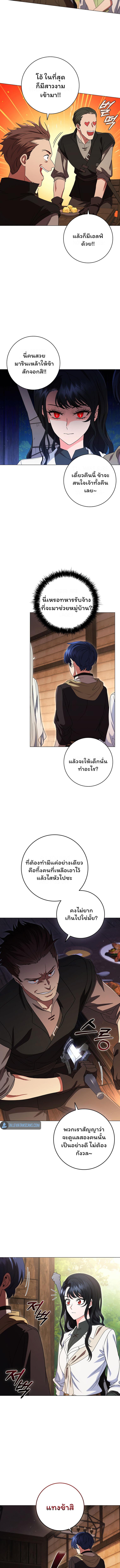 Dragon Lady ตอนที่ 22 แปลไทย รูปที่ 5