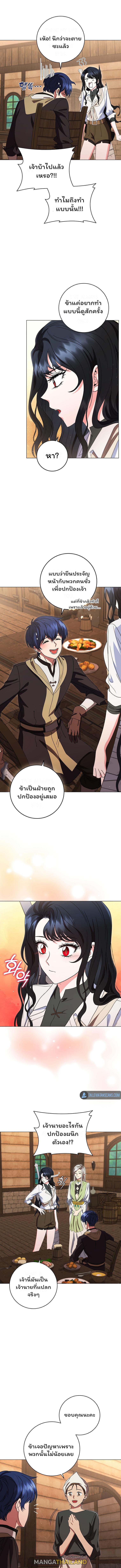 Dragon Lady ตอนที่ 22 แปลไทย รูปที่ 8