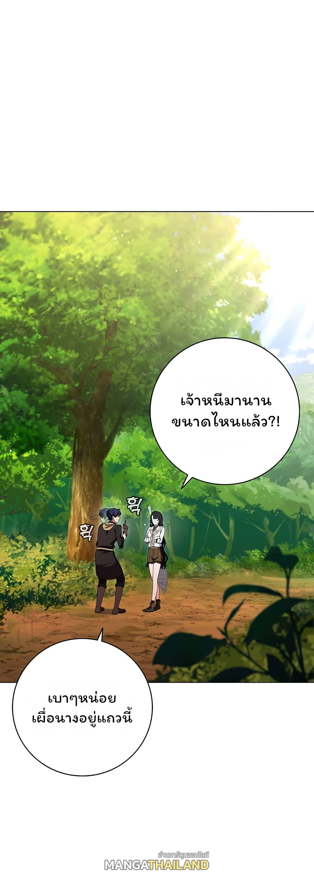 Dragon Lady ตอนที่ 23 แปลไทย รูปที่ 1