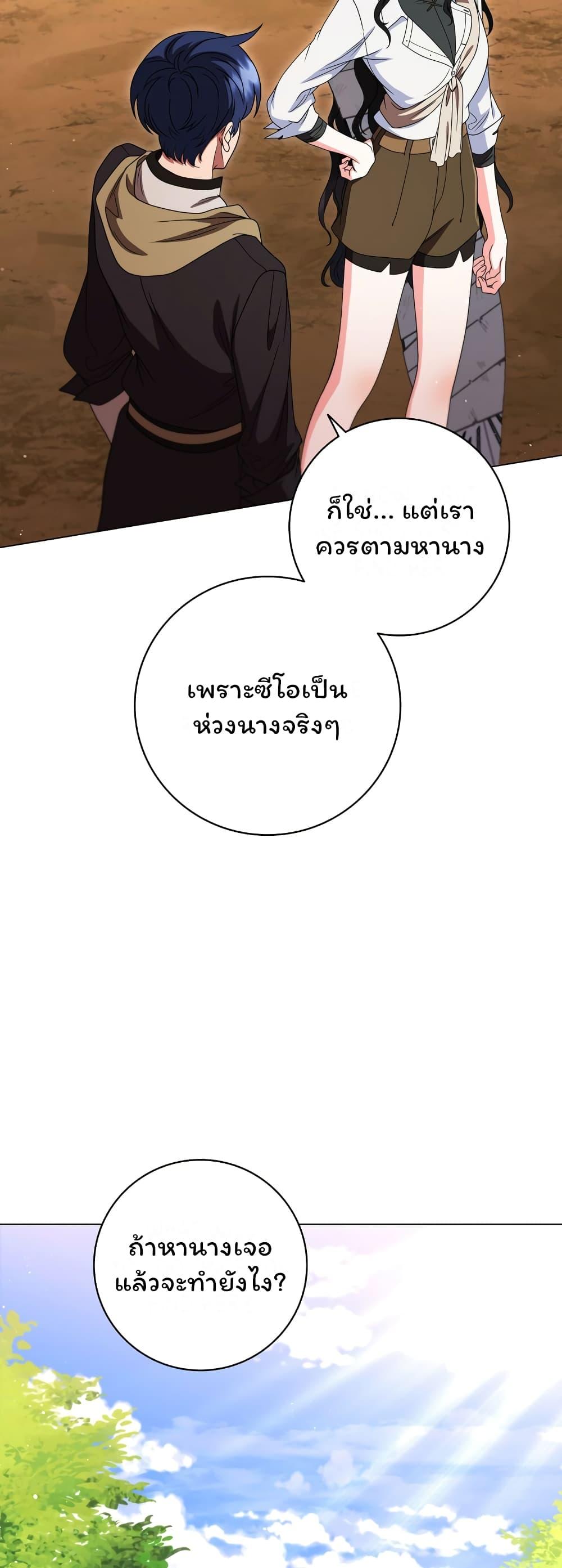 Dragon Lady ตอนที่ 23 แปลไทย รูปที่ 14