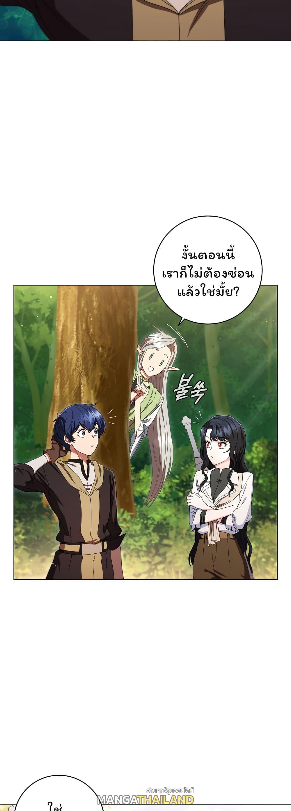 Dragon Lady ตอนที่ 23 แปลไทย รูปที่ 16