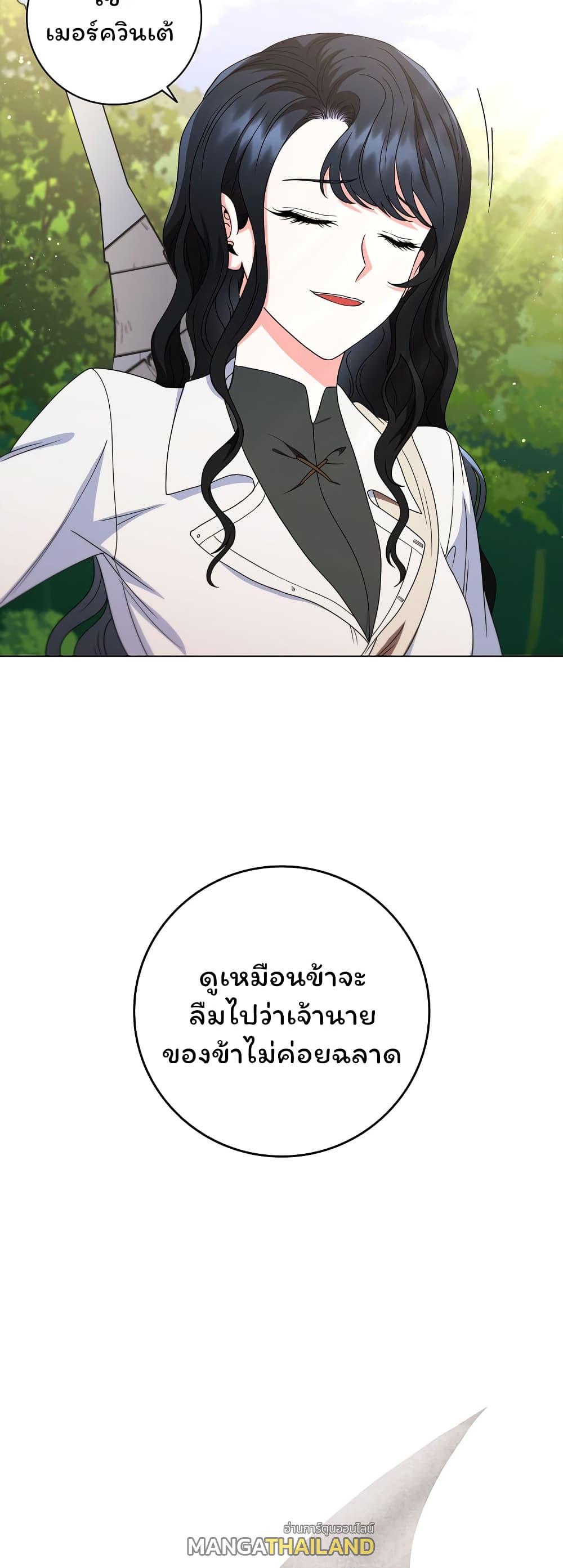 Dragon Lady ตอนที่ 23 แปลไทย รูปที่ 17