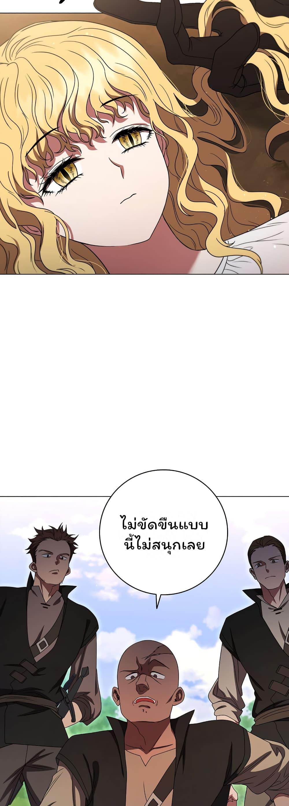 Dragon Lady ตอนที่ 23 แปลไทย รูปที่ 22