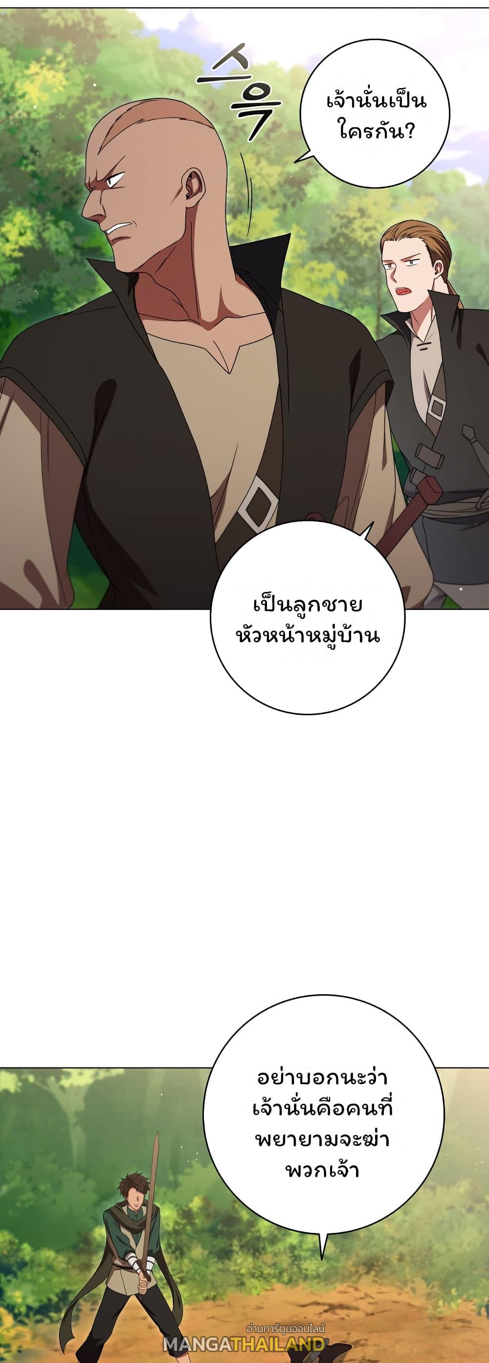 Dragon Lady ตอนที่ 23 แปลไทย รูปที่ 26