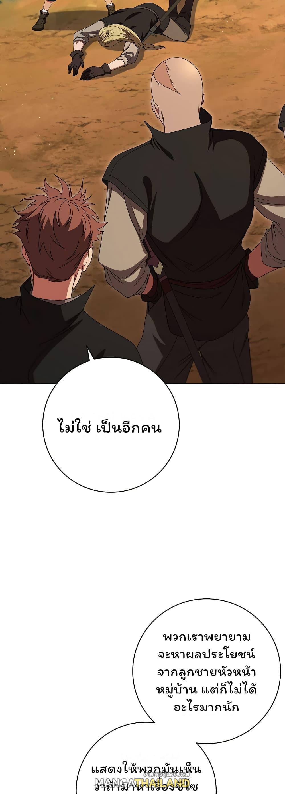 Dragon Lady ตอนที่ 23 แปลไทย รูปที่ 27