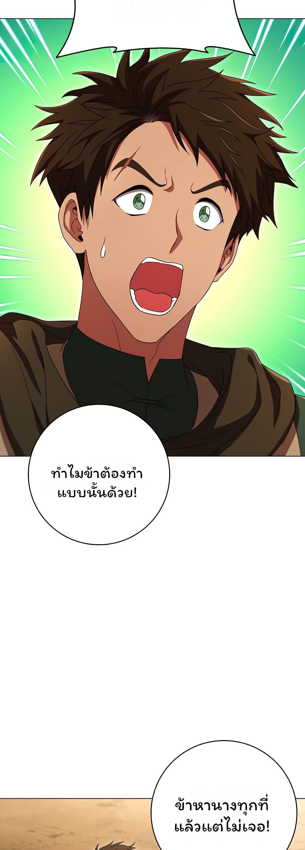 Dragon Lady ตอนที่ 23 แปลไทย รูปที่ 3